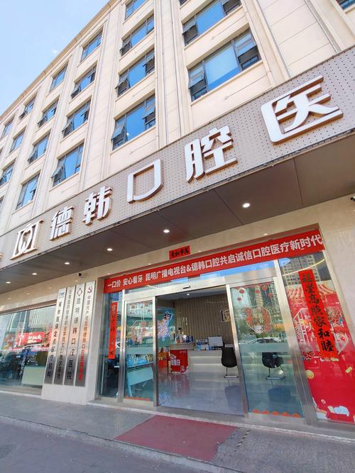 杭州雅莱齿科滨江彩虹院_杭州雅莱齿科医生团队_雅莱口腔门诊部（东城沿江院）地址