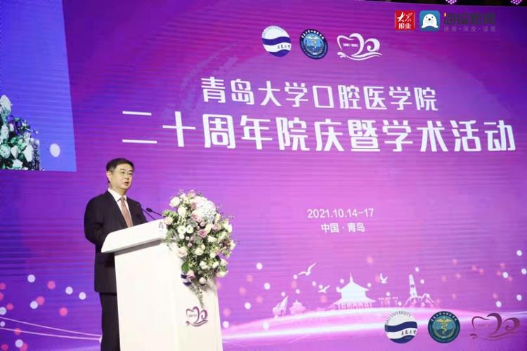 山东青岛青大口腔医院 青大口腔医院二十年院庆回顾！听听青岛人的亲身体验与信赖