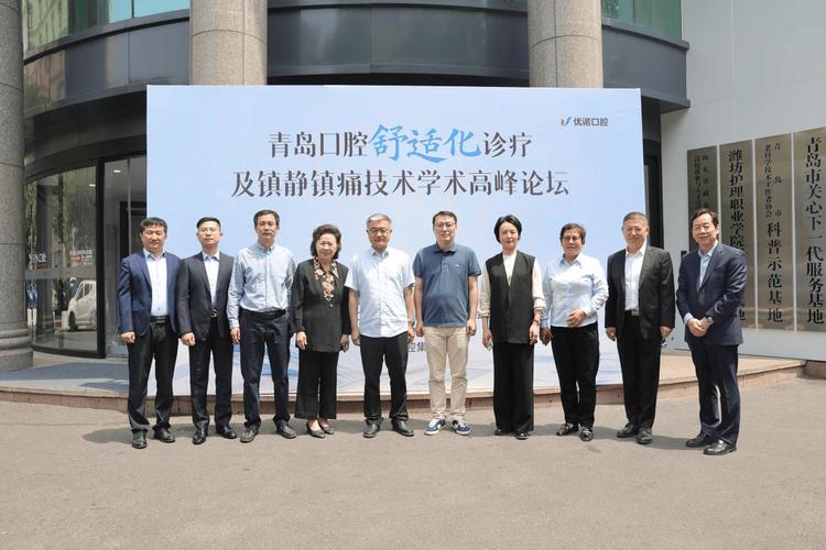 青岛大学口腔医学院发展历程_山东青岛青大口腔医院_青岛大学口腔医学院20周年院庆