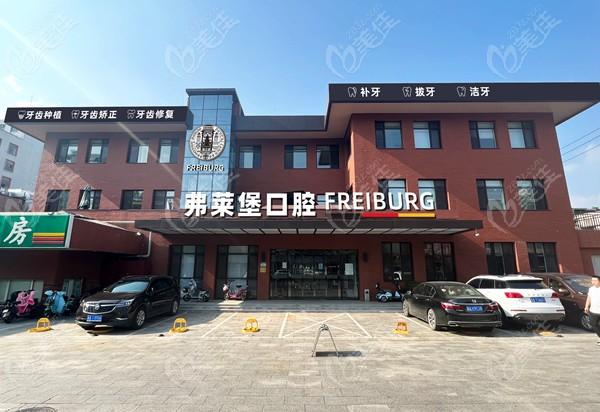 小型口腔门诊低成本营销_精准客源获取策略_碑林创新弗莱堡口腔门诊部口碑如何