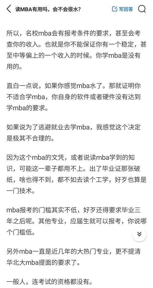 mba工资高吗_MBA学费与薪资提升_职场精英人士MBA价值