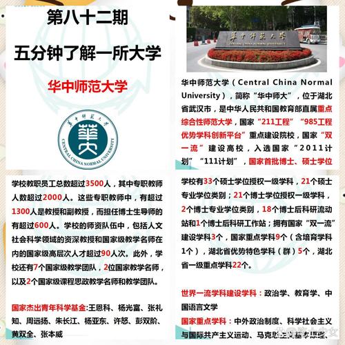 华中师范大学 mba 华中师范大学MBA怎么样？听彭璧玉院长为你解读