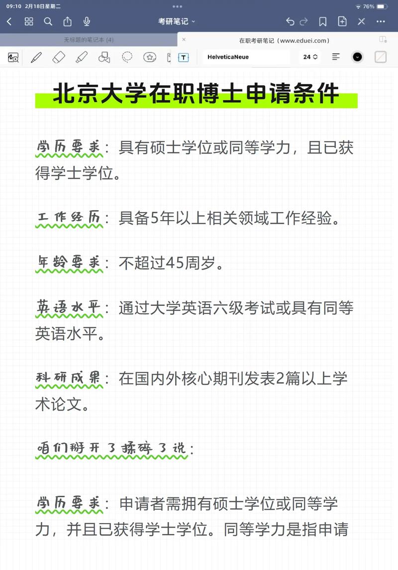 北京大学工商管理(MBA)在职研究生学历证书_北京大学工商管理(MBA)在职研究生毕业条件_mba 毕业
