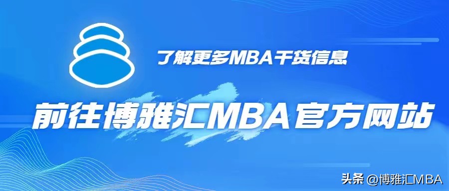 中外合作MBA项目_mba花钱就能读吗_免联考MBA