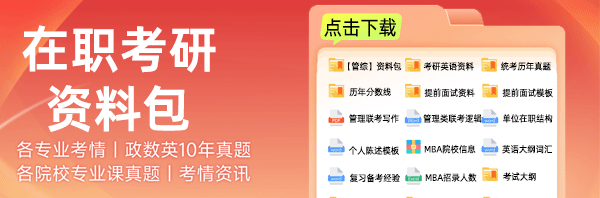 mba 西南财经 西南财经MBA分数线详解：历年复试线对比与2024最新预测