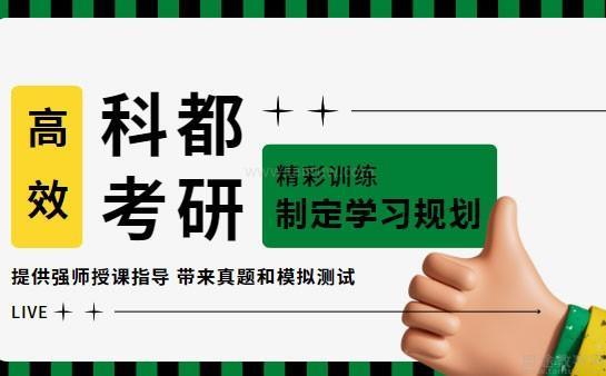 mba哪个方向好 深圳MBA哪个方向前景好？科都考研帮你选对专业