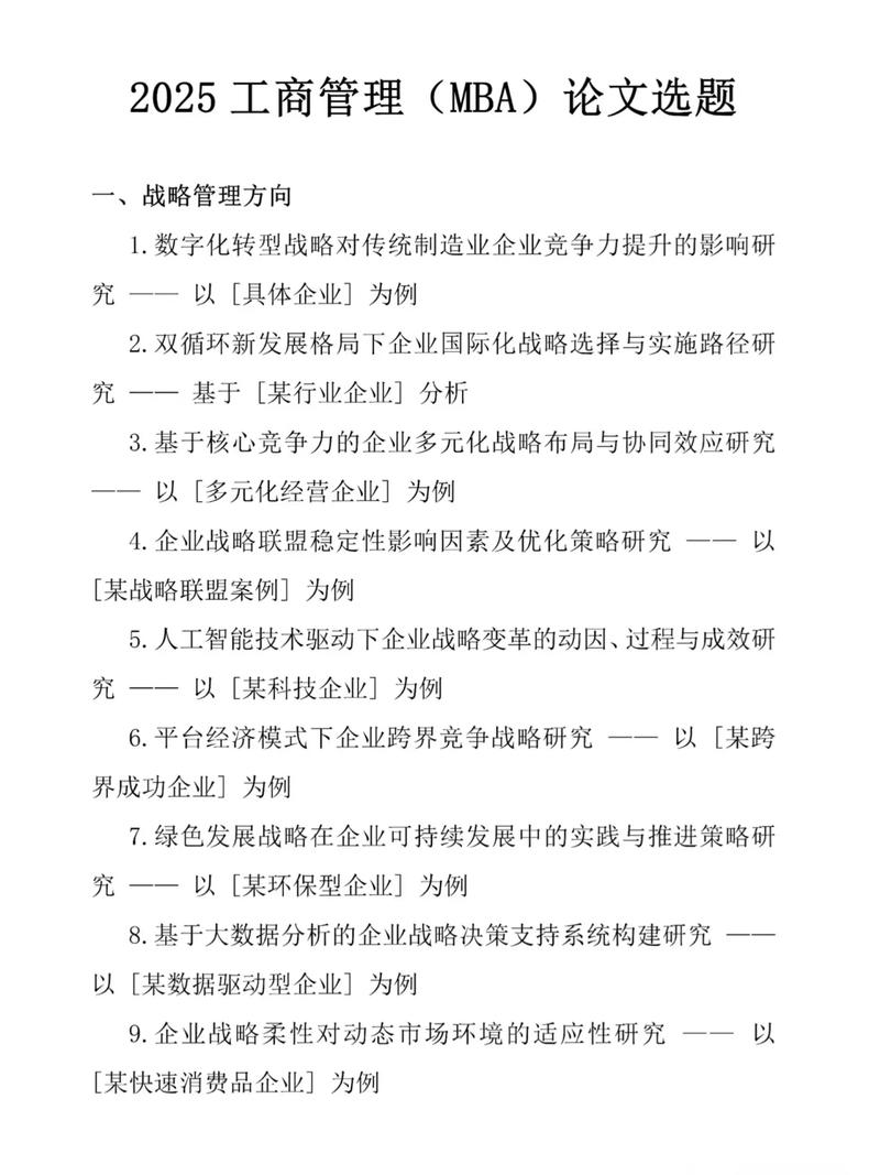 深圳科都考研优势_深圳MBA培训_mba哪个方向好