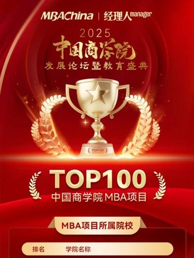 mba哪个方向好 西藏民族大学2025年MBA专业方向盘点，哪个方向更吃香？