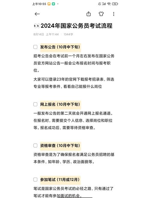 北京市公务员考试2026年资格复审时间_mba面试时间_北京市公务员调剂报名截止日期