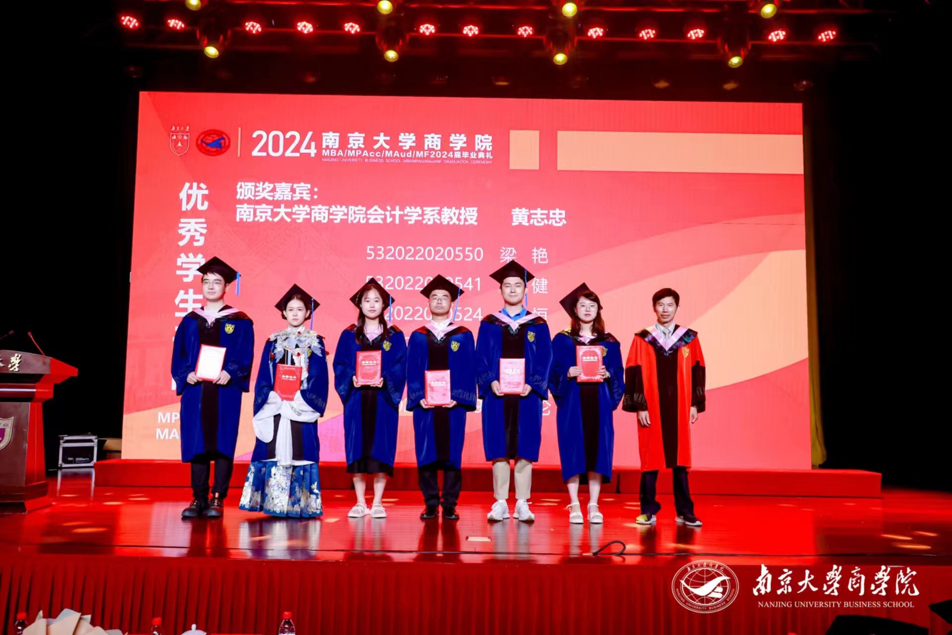 2024届MBA毕业典礼_南京大学商学院毕业典礼_mba毕业的