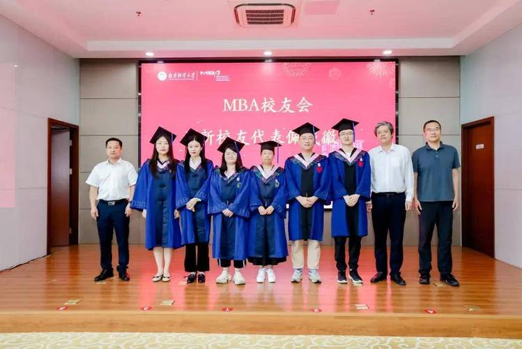 南京大学商学院毕业典礼_2024届MBA毕业典礼_mba毕业的