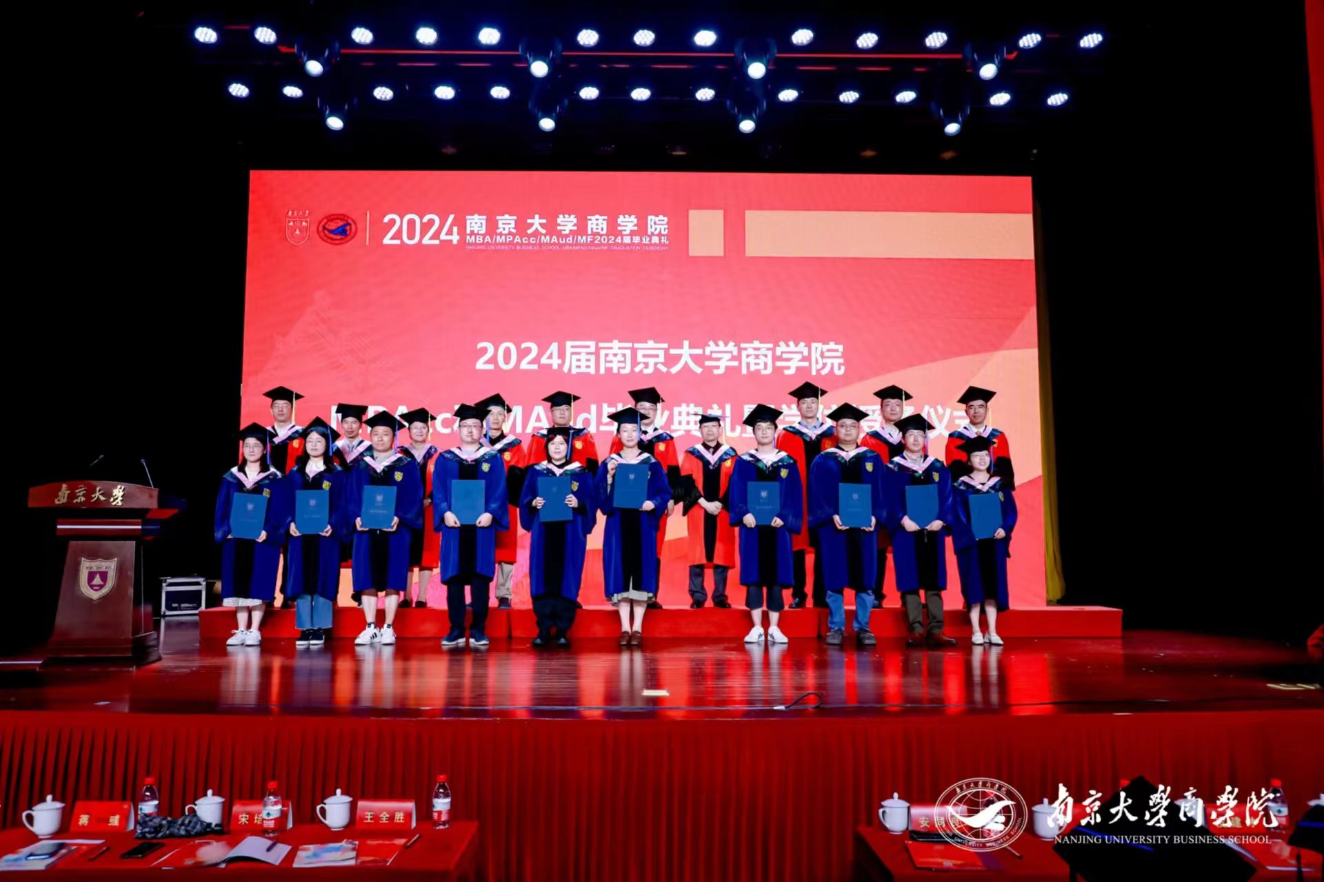 2024届MBA毕业典礼_南京大学商学院毕业典礼_mba毕业的