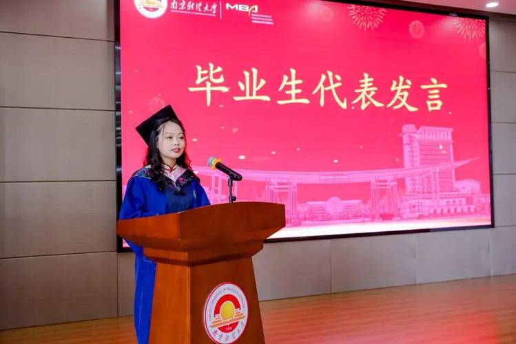 南京大学商学院毕业典礼_mba毕业的_2024届MBA毕业典礼
