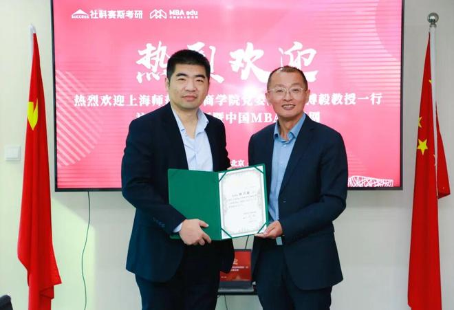 mba 专业 上海师大MBA实践导师甄诚：MBA专业发展新机遇解读