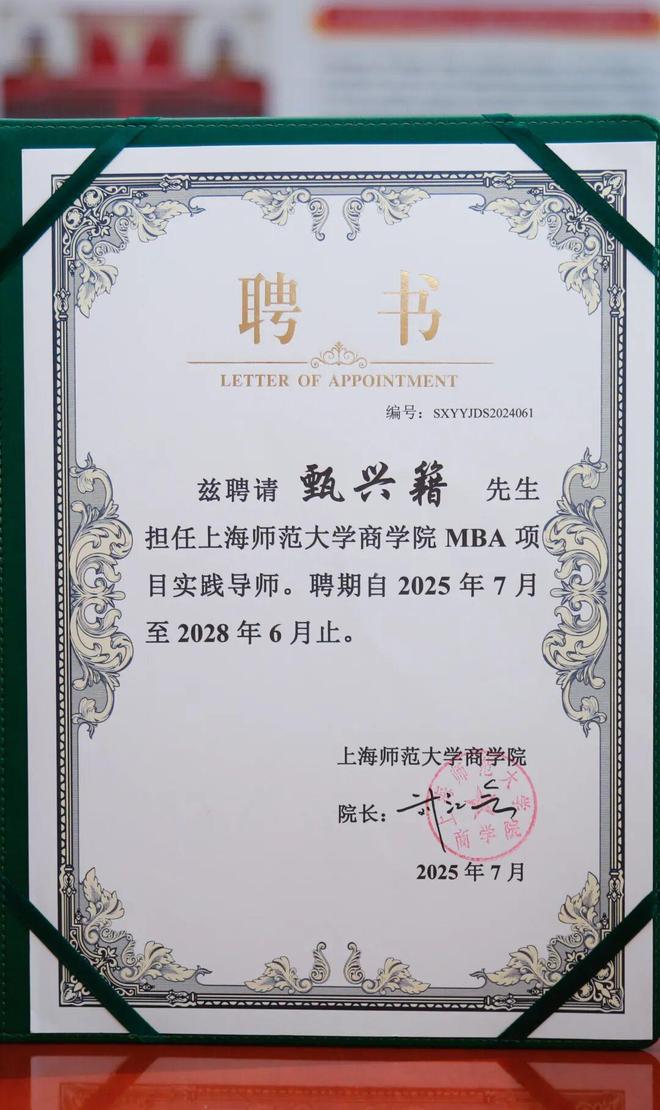 上海师范大学商学院MBA项目实践导师_社科赛斯MBA培训双轨教学体系_mba 专业