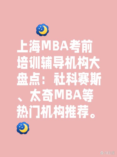 mba辅导班有用吗_mba有什么用_mba班辅导