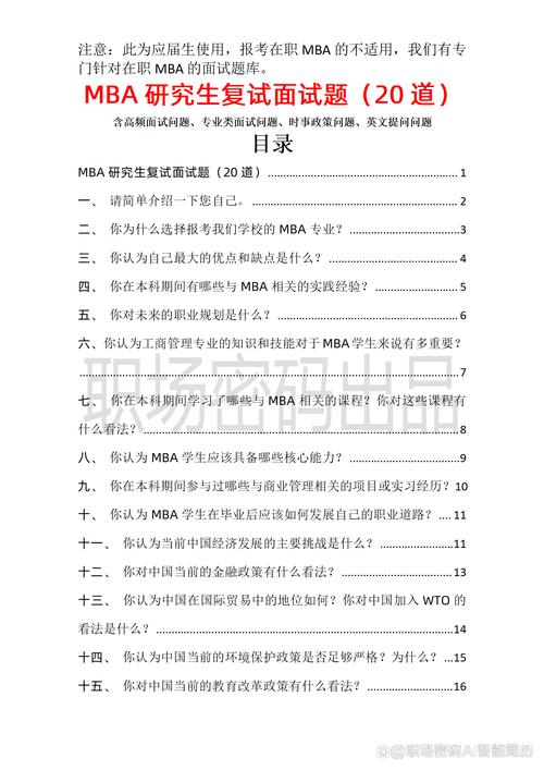 mba复试常见问题_中国石油大学华东MBA复试常见问题答疑_中国石油大学华东2025年MBA复试分数线