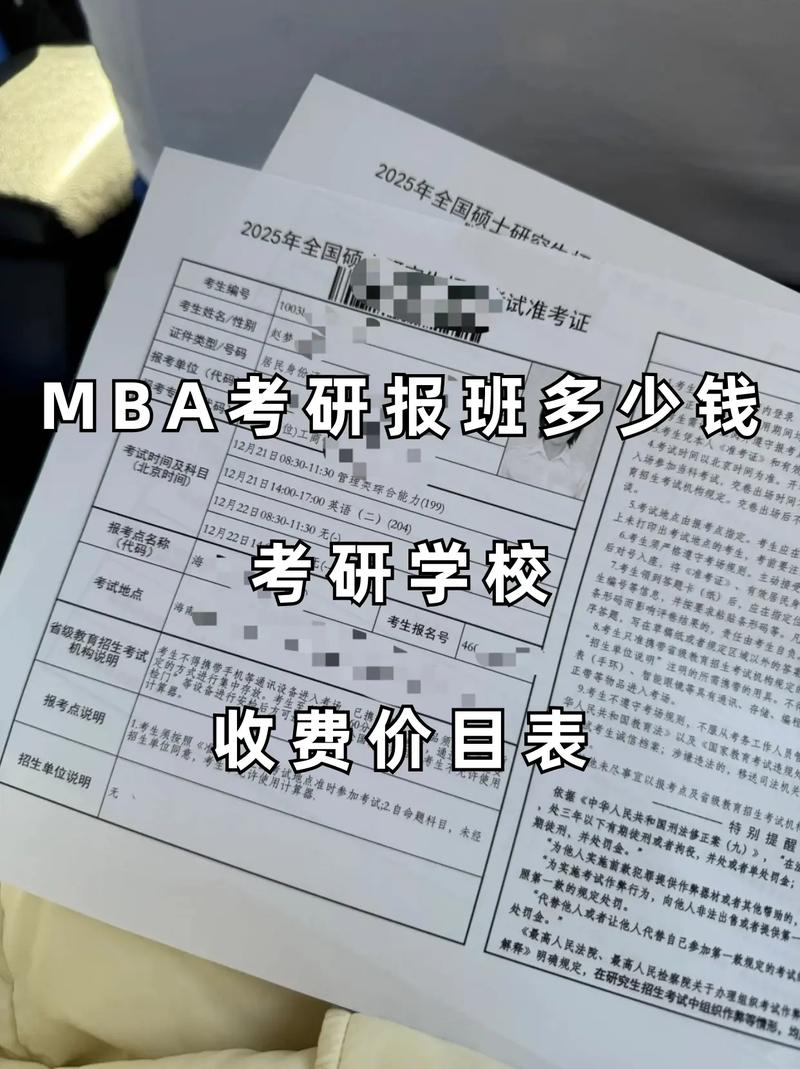 2016年安徽财经大学MBA复试安排_安徽财经大学MBA复试通知_mba报考价格