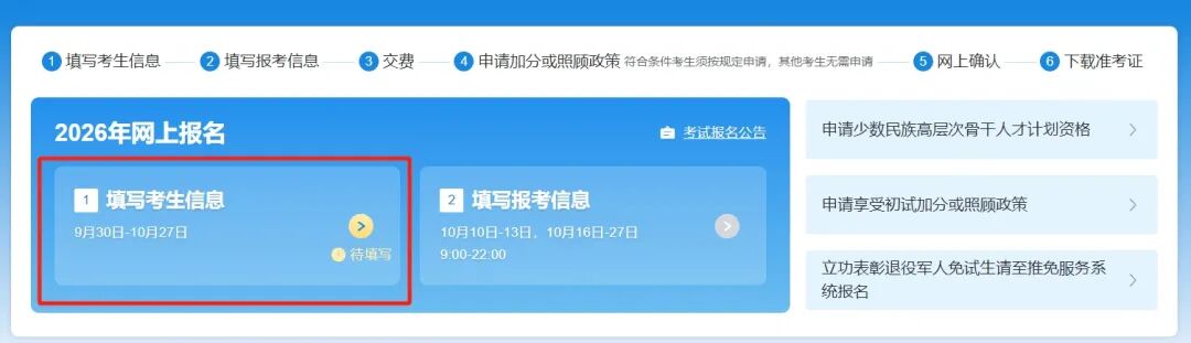 mba统考时间 2026年南航MBA什么时候考试？统考时间及报名流程全解析