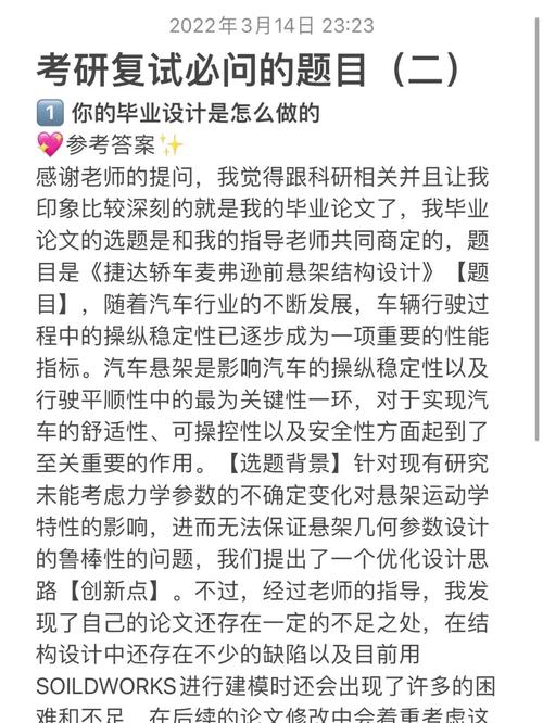mba复试常见问题 MBA复试常见问题全解析，考官爱问的题都在这儿