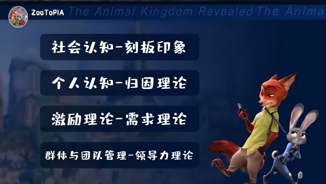 mba网课_组织行为学课程感悟_李嘉老师授课分析