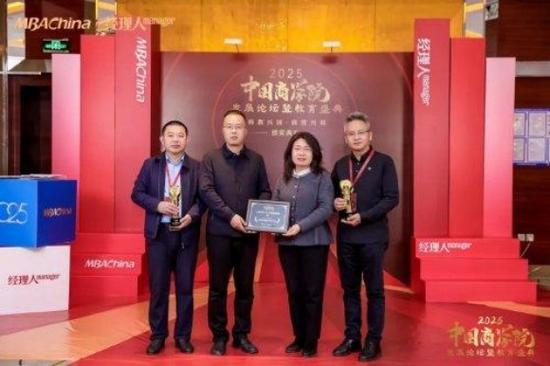 2025年度中国商学院MBA项目TOP100榜单_山西财经大学工商管理学院MBA项目_1年mba