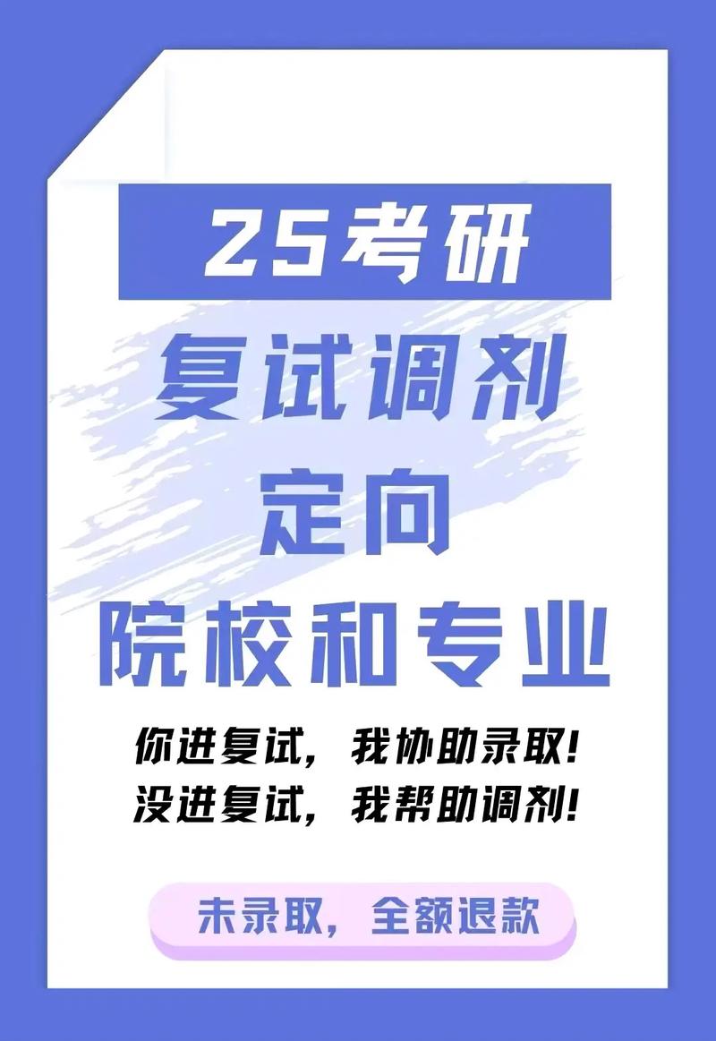 mba复试没过可以调剂吗 MBA复试没过先别慌！没过线还有调剂机会吗？