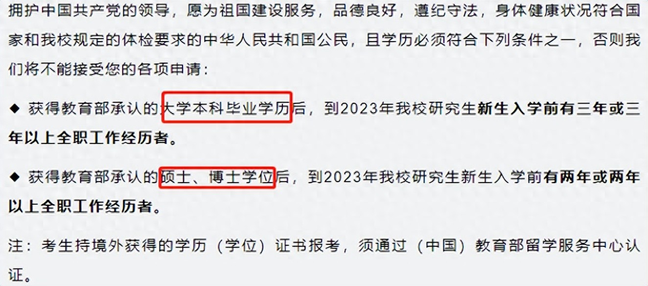 清华MBA报考要求特殊条件_2024考研MBA报考条件_mba报考限制