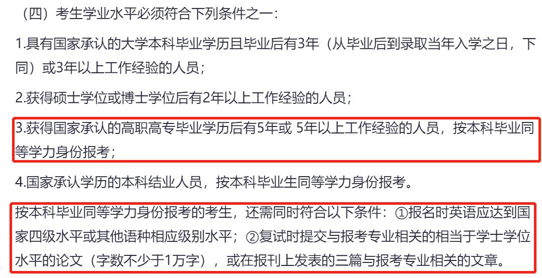 清华MBA报考要求特殊条件_2024考研MBA报考条件_mba报考限制