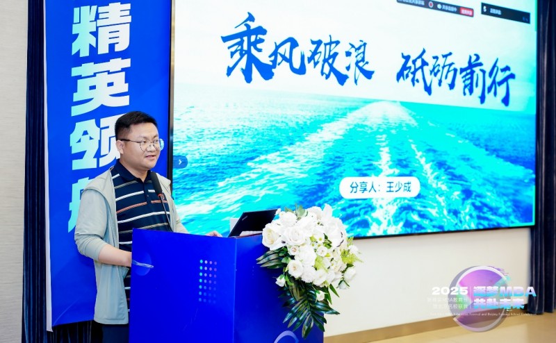 2026级MBA教育节 北京名校 招生政策_精英世家教育 MBA招生指南 一对一咨询_mba贸大