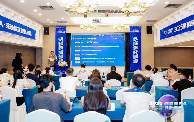 2026级MBA教育节 北京名校 招生政策_精英世家教育 MBA招生指南 一对一咨询_mba贸大