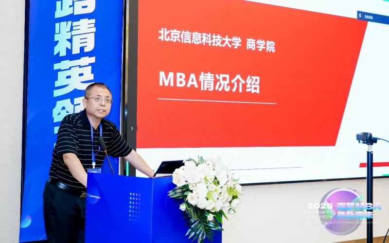 精英世家教育 MBA招生指南 一对一咨询_2026级MBA教育节 北京名校 招生政策_mba贸大