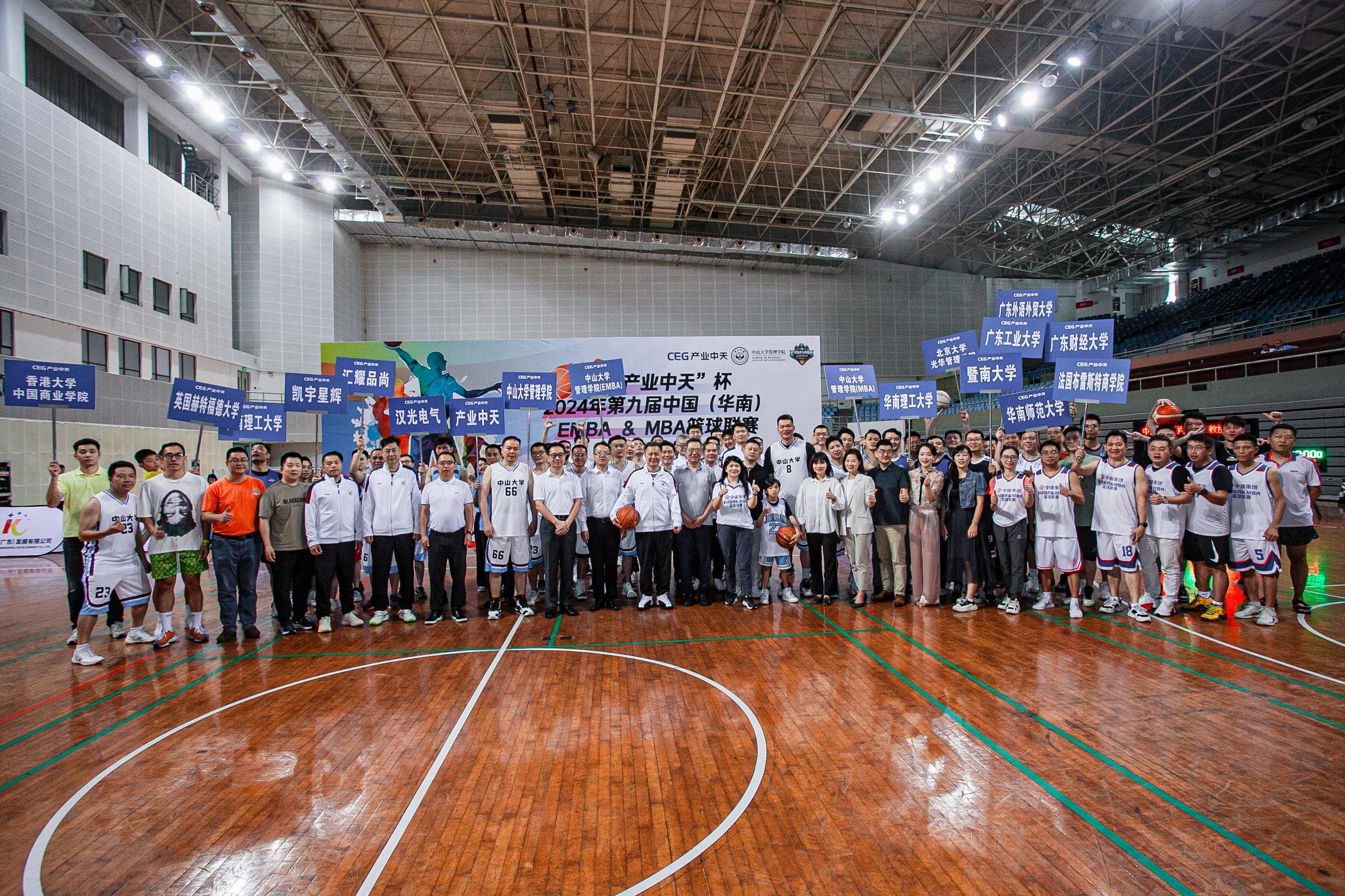 中山大学管理学院EMBA队_中国EMBA篮球联赛_mba球队