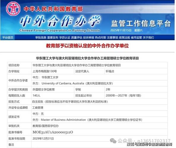 mba留服 想搞懂MBA留服认证全流程？看这一篇就够了