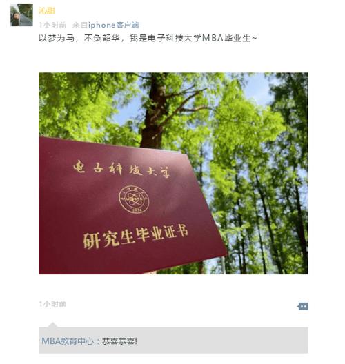 mba毕业后得到什么证书_EMBA与MBA区别_在职研究生EMBA与MBA对比