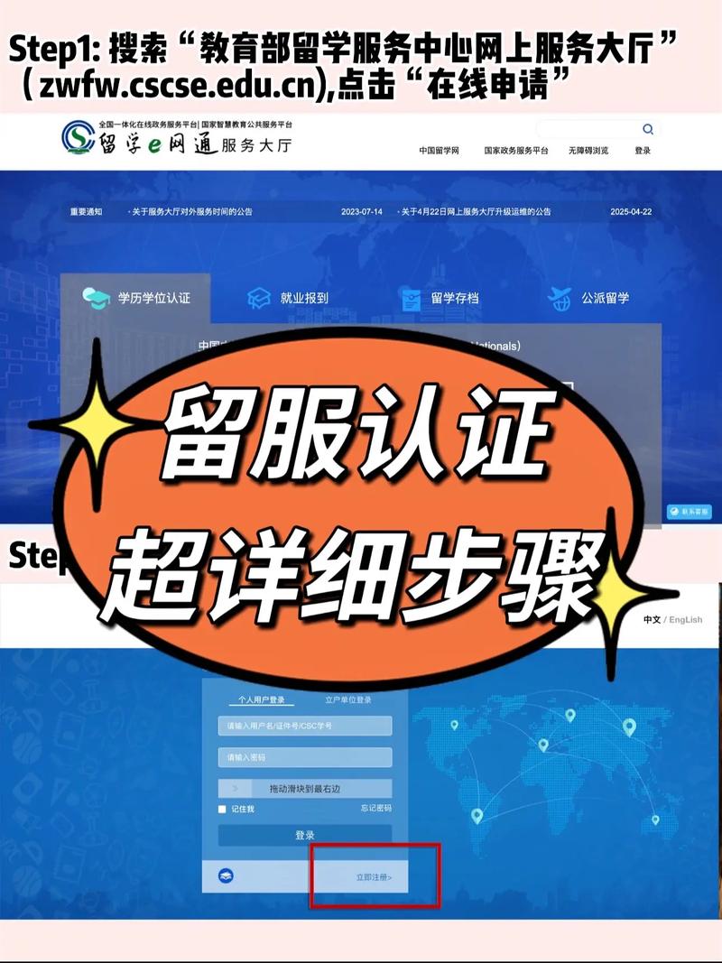 留服落户介绍信过期_mba留服_英迪大学mba中留服学历认证